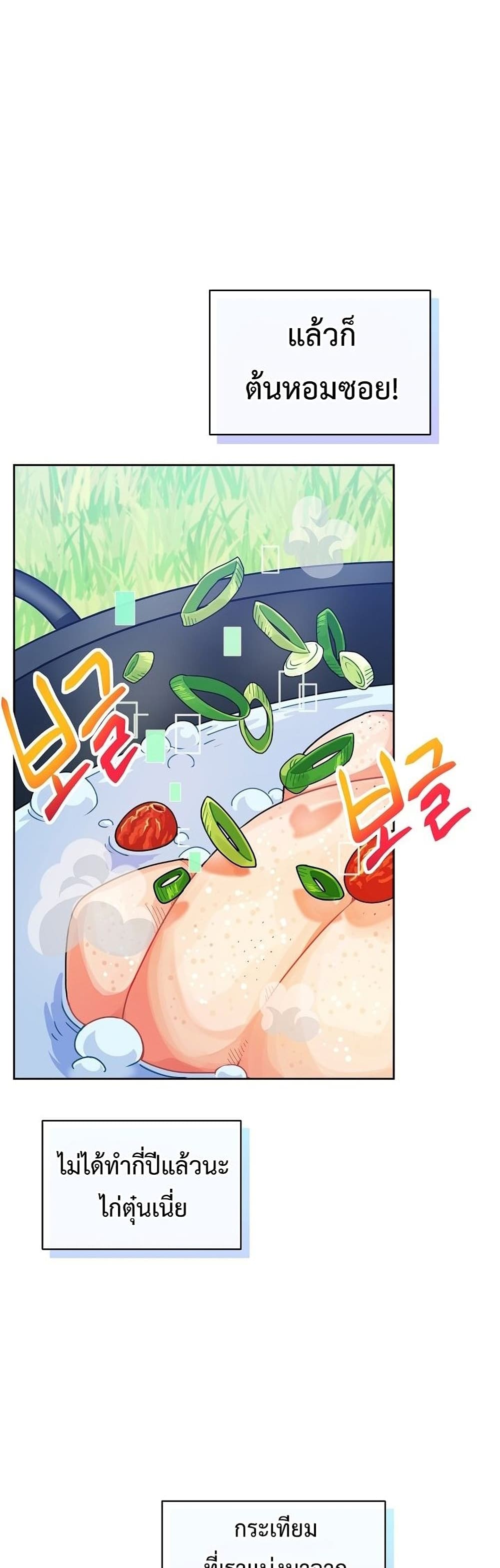 Eat and Go! page 7