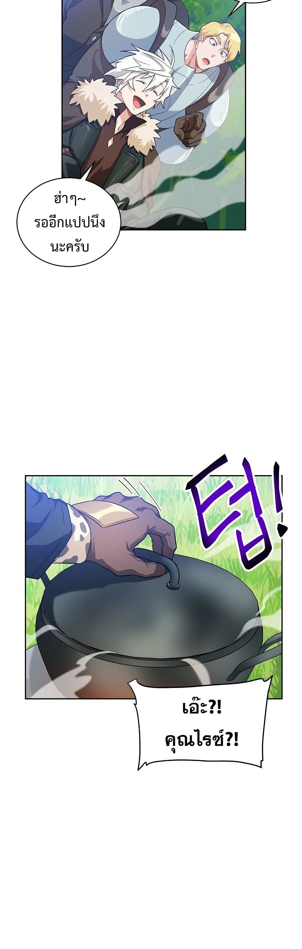 Eat and Go! page 9