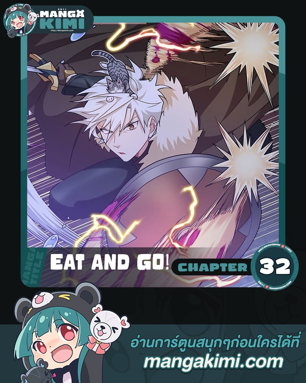 Eat and Go! page 1