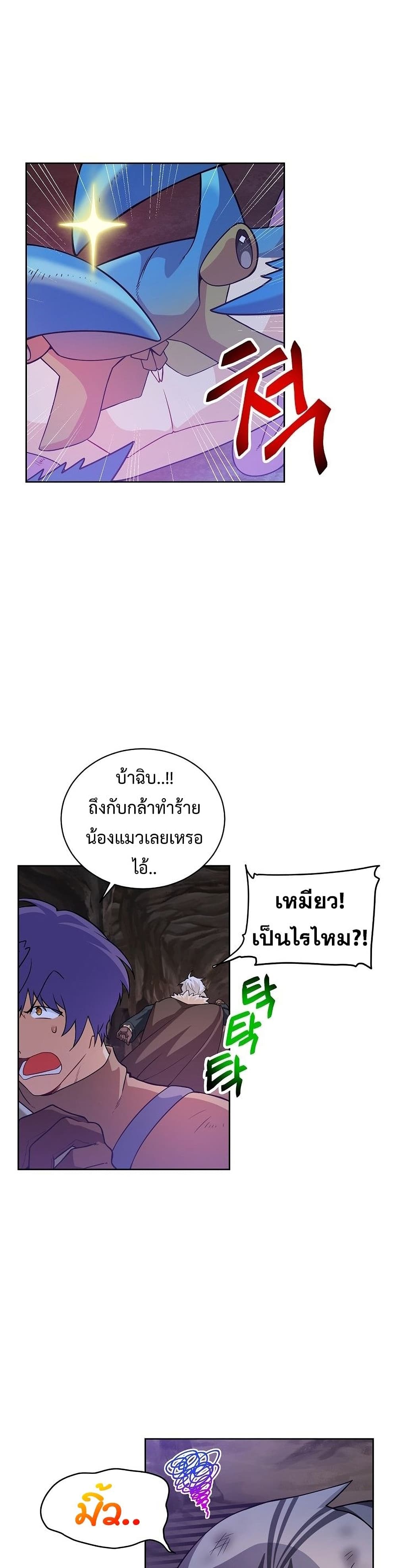 Eat and Go! page 3