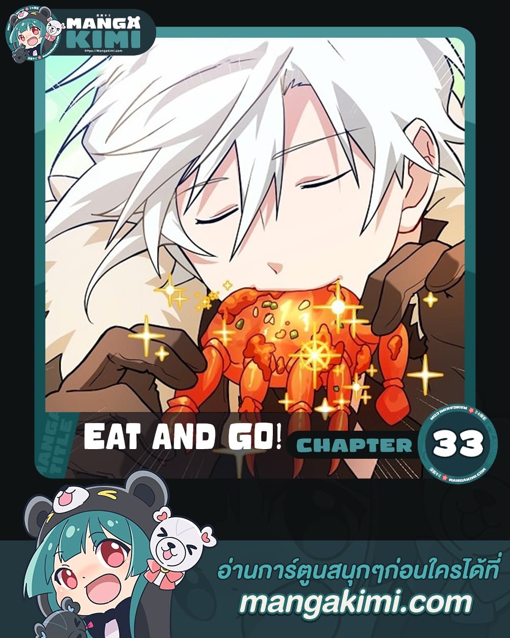 Eat and Go! page 1
