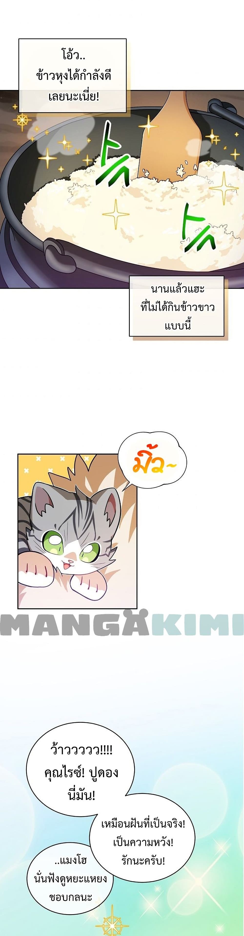 Eat and Go! page 5