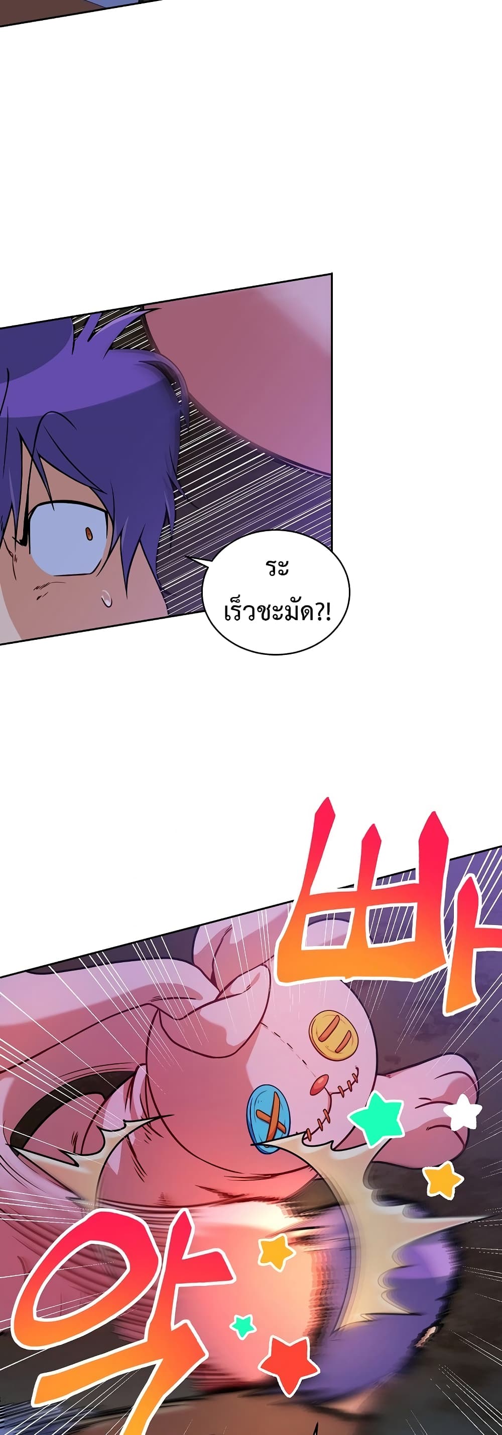 Eat and Go! page 5