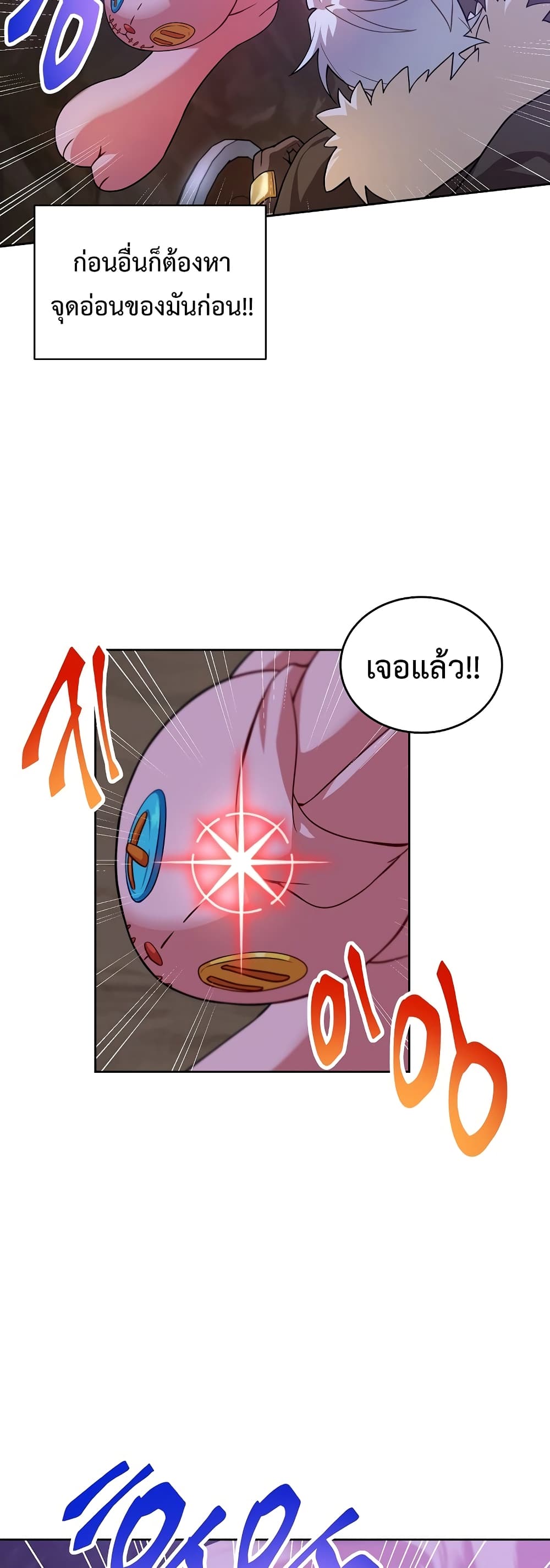 Eat and Go! page 8