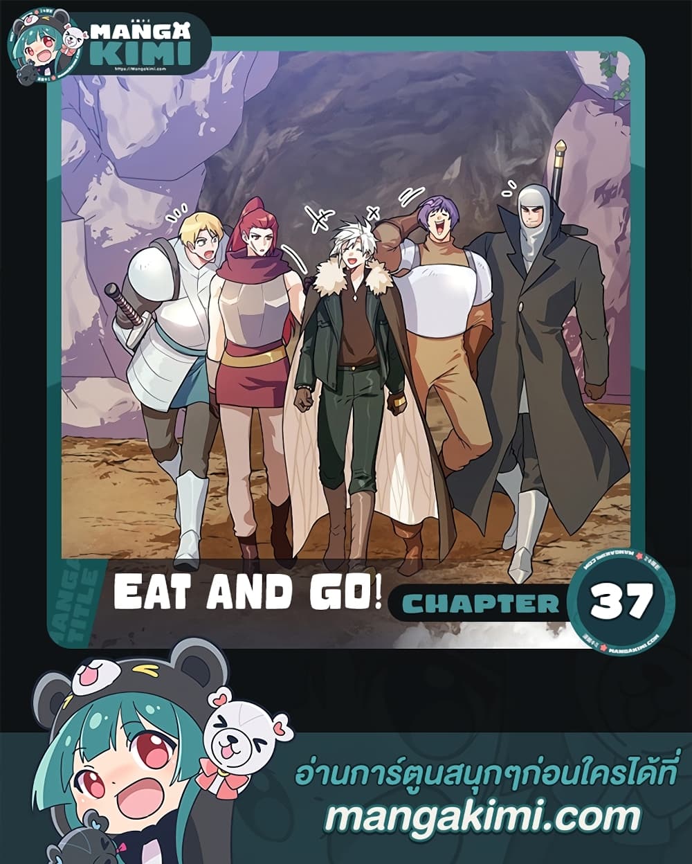 Eat and Go! page 1