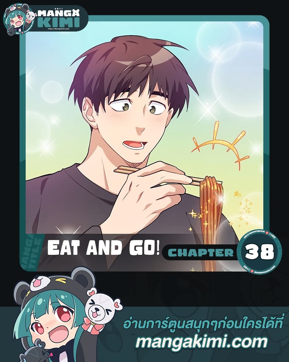 Eat and Go! page 1
