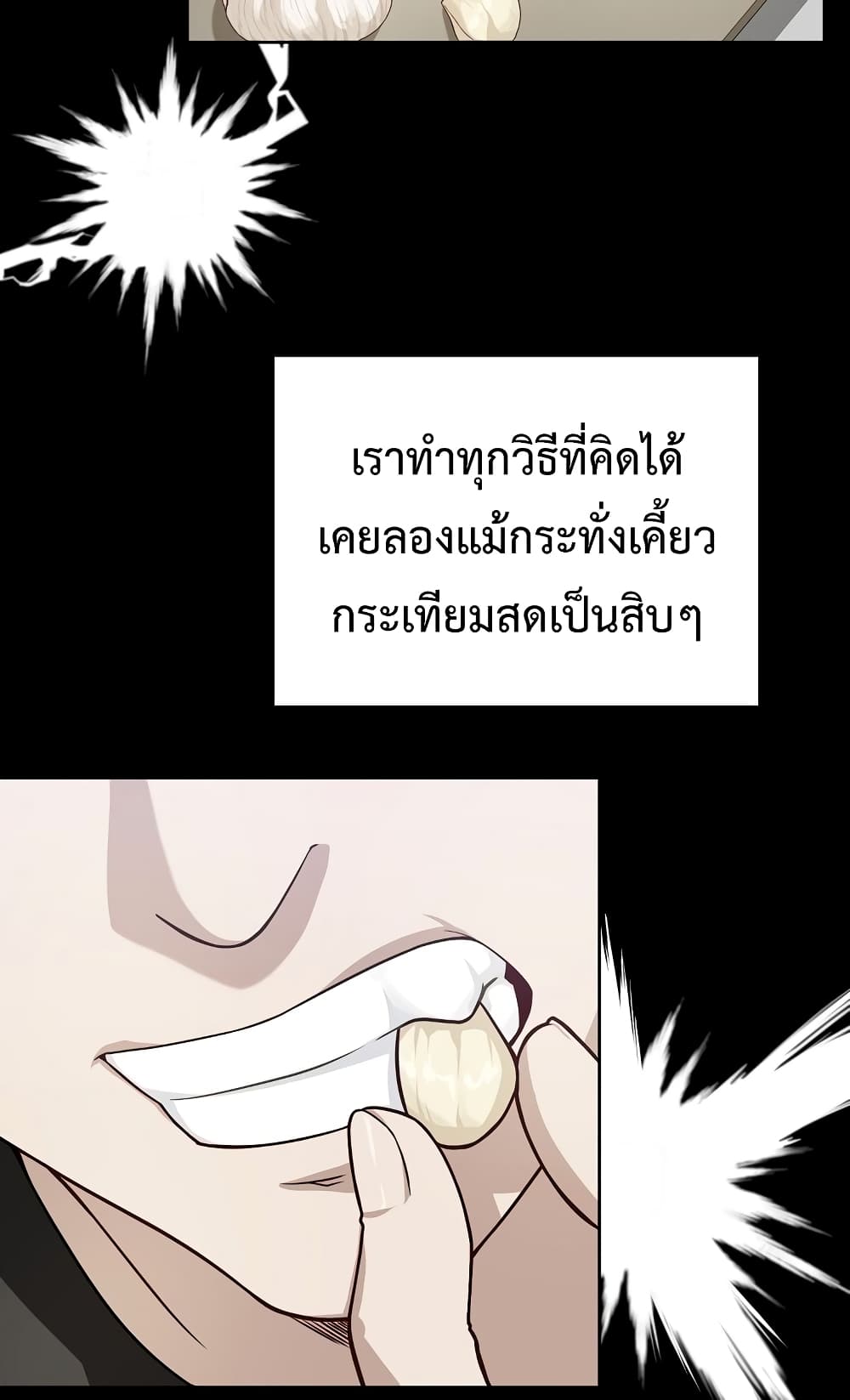 Eat and Go! page 6