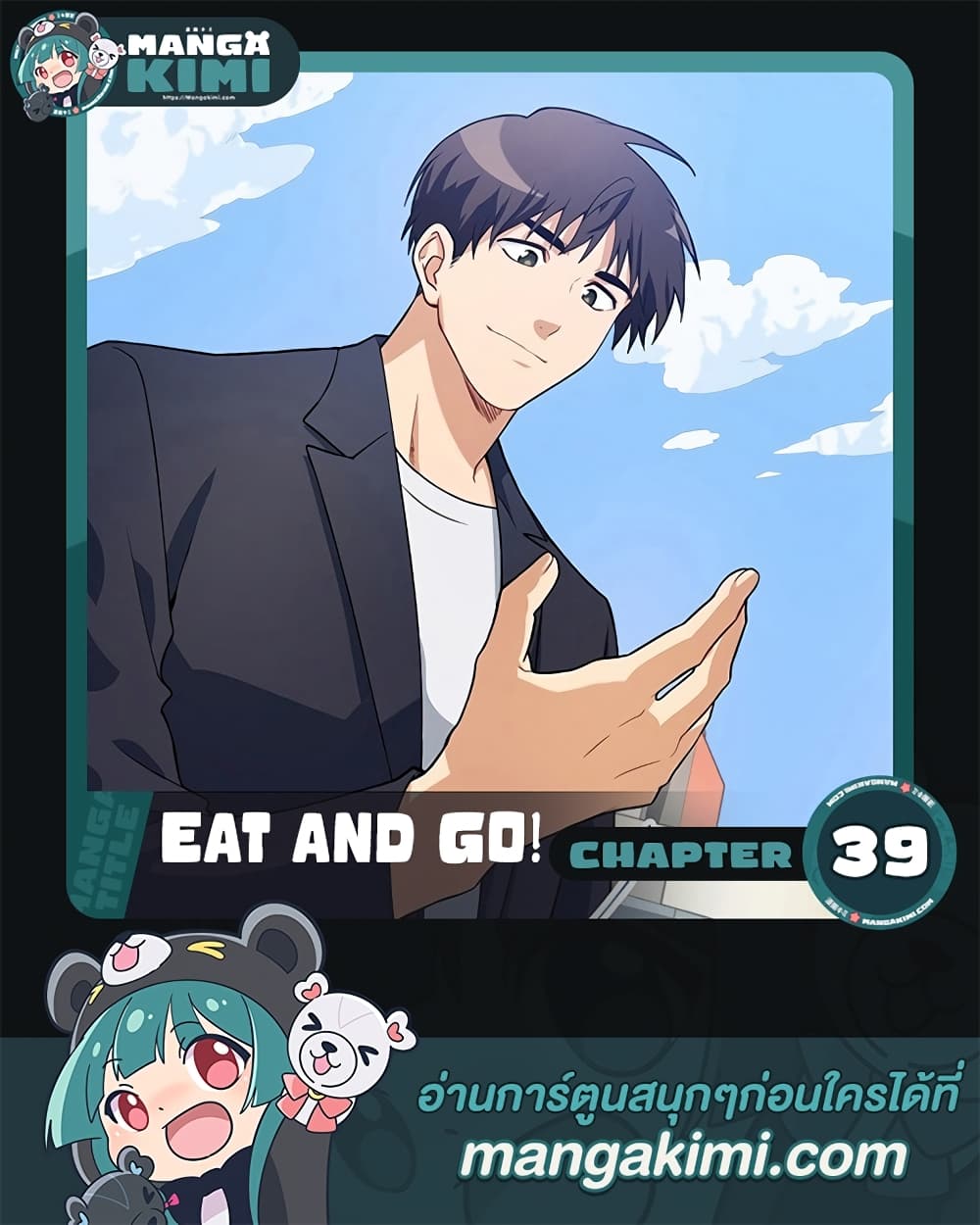 Eat and Go! page 1