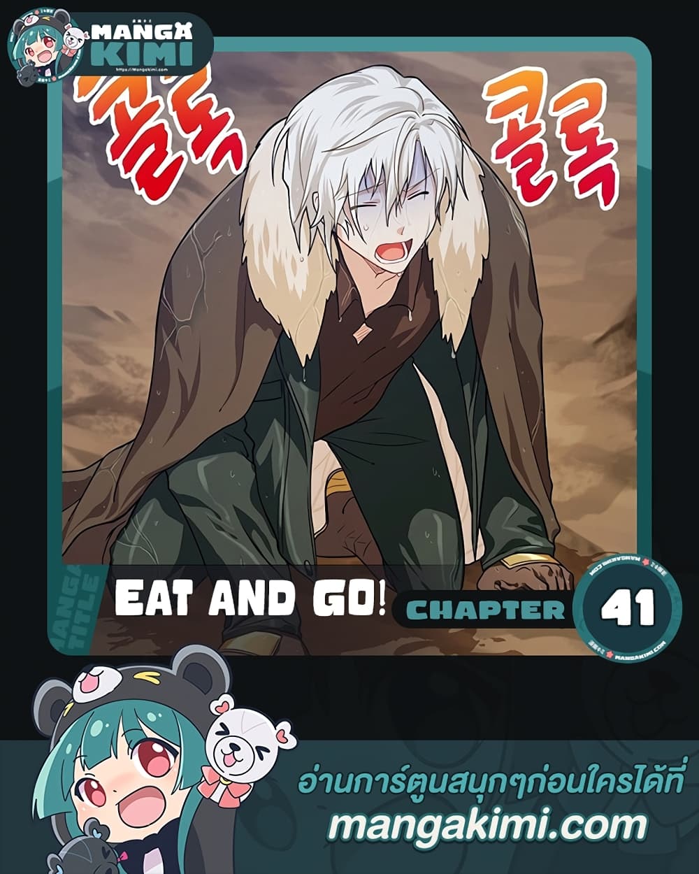 Eat and Go! page 1