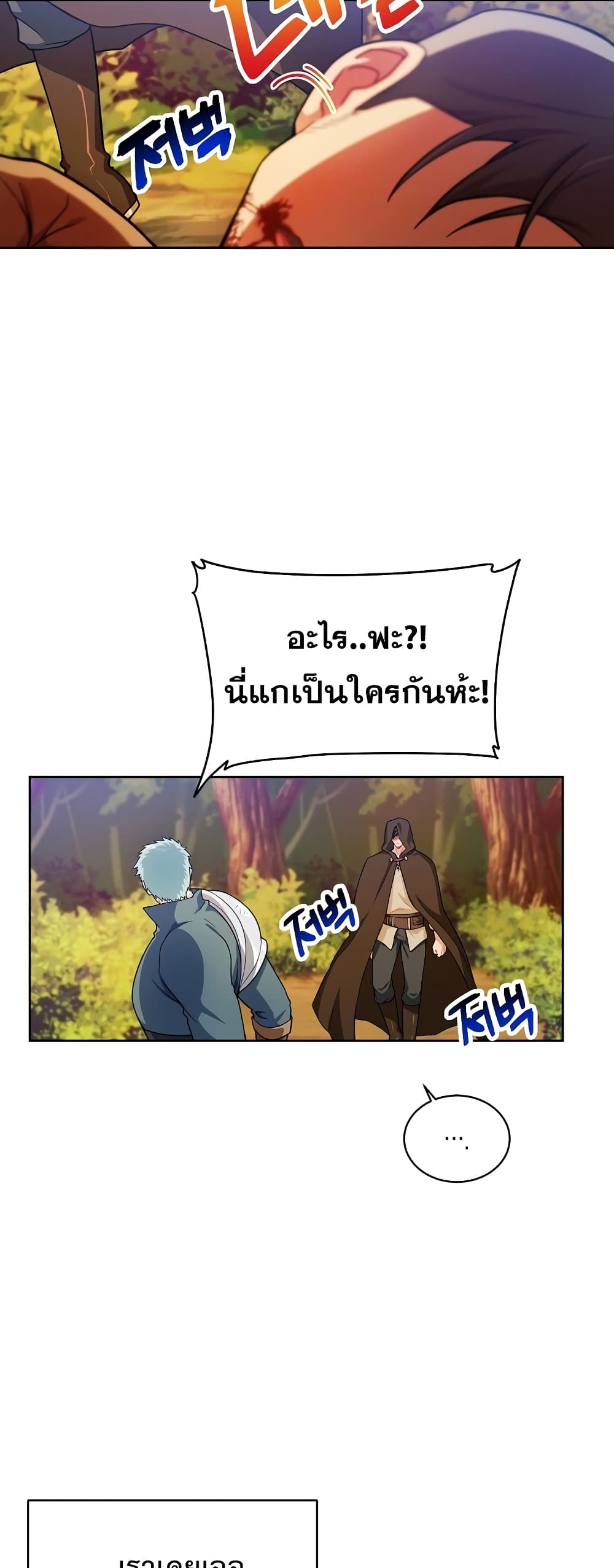 Eat and Go! page 3