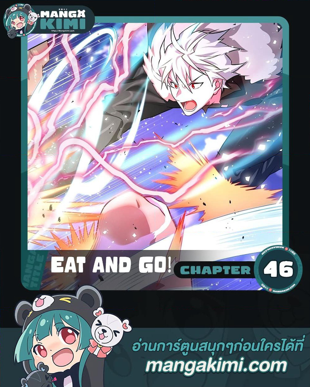 Eat and Go! page 1