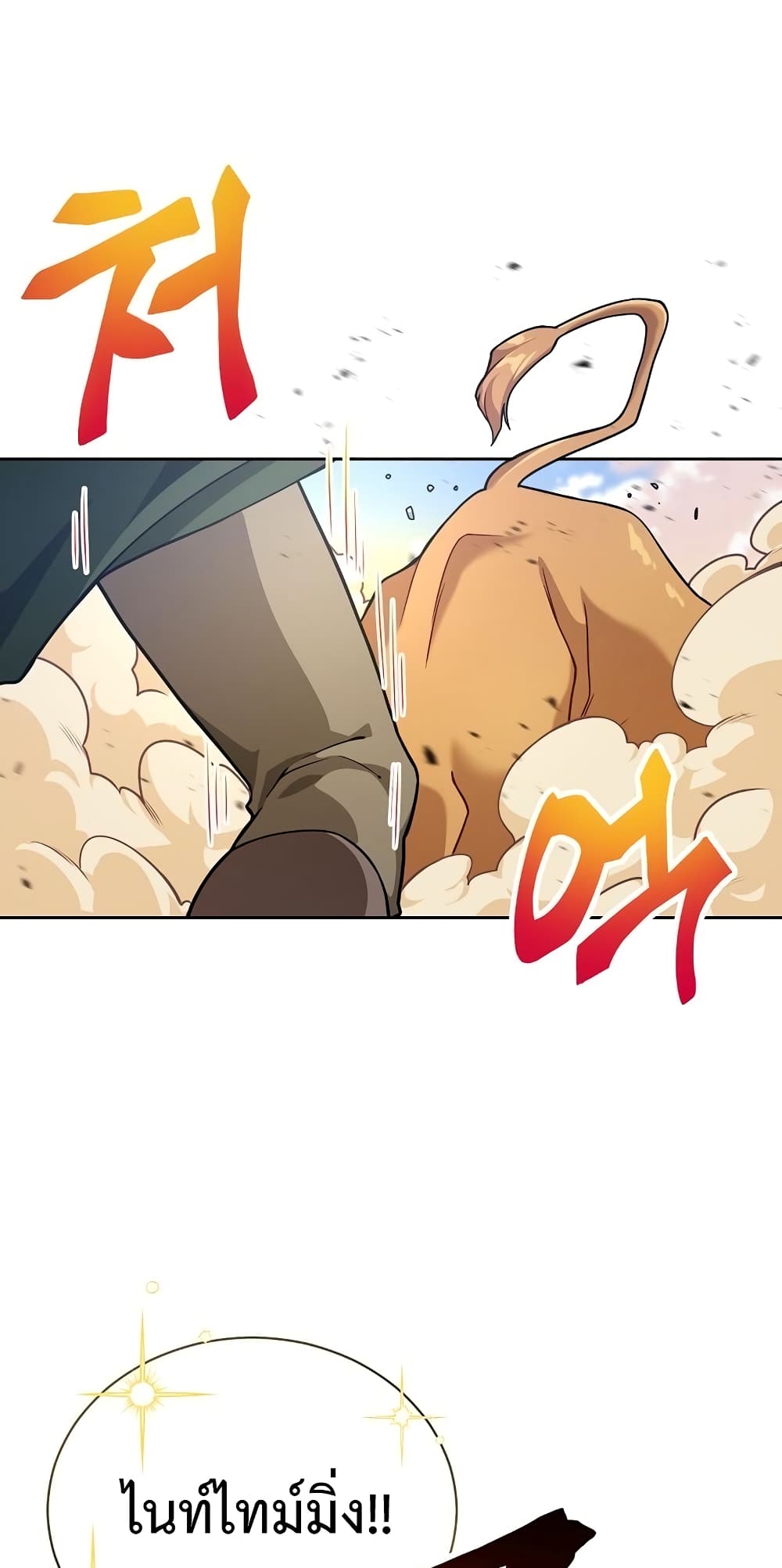 Eat and Go! page 4