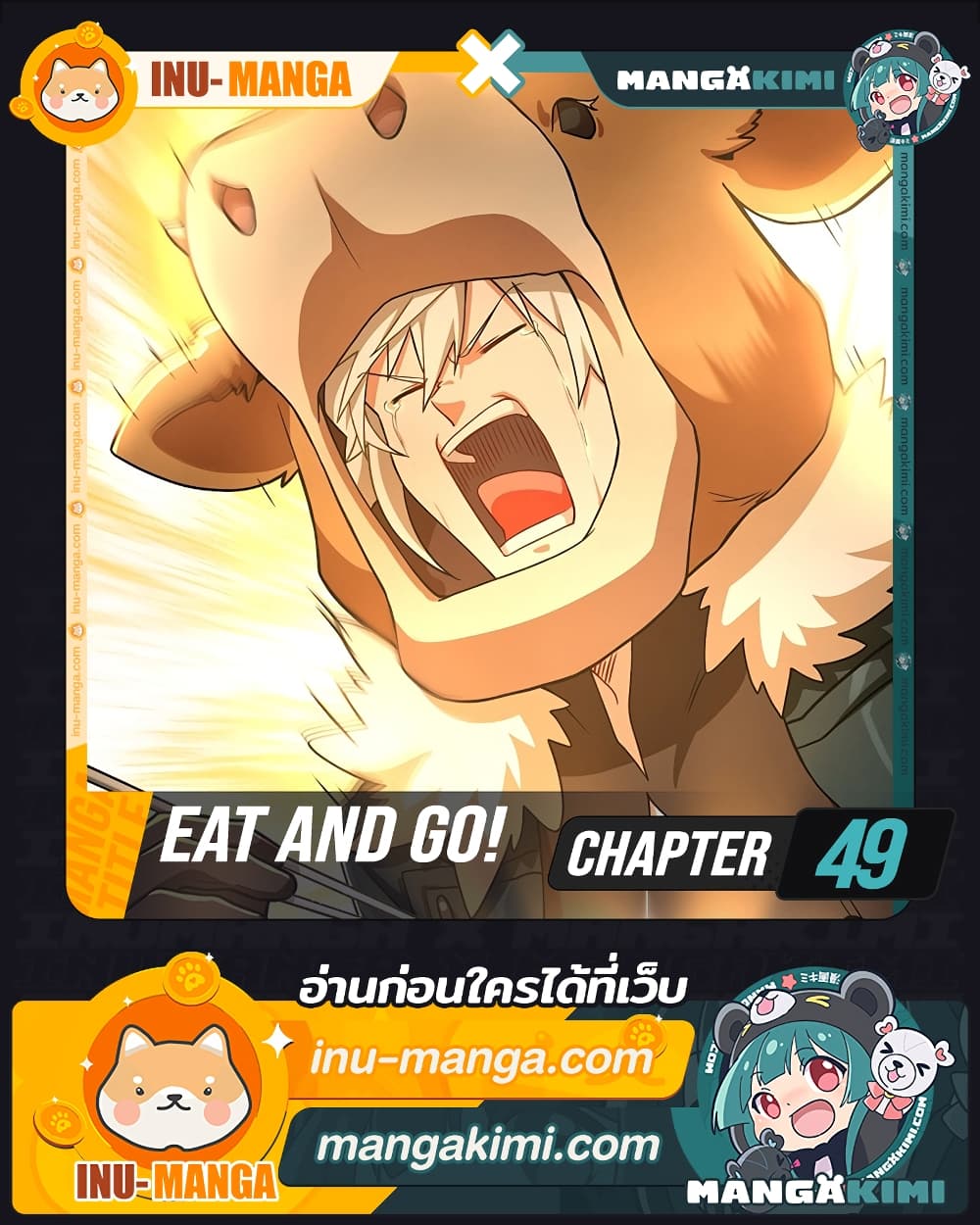 Eat and Go! page 1