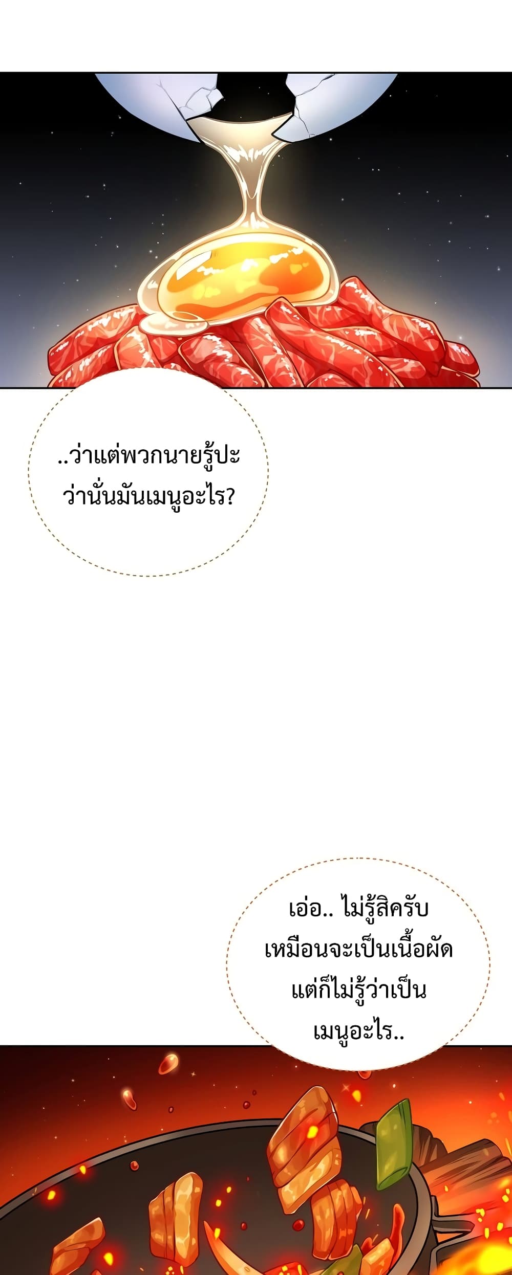 Eat and Go! page 3