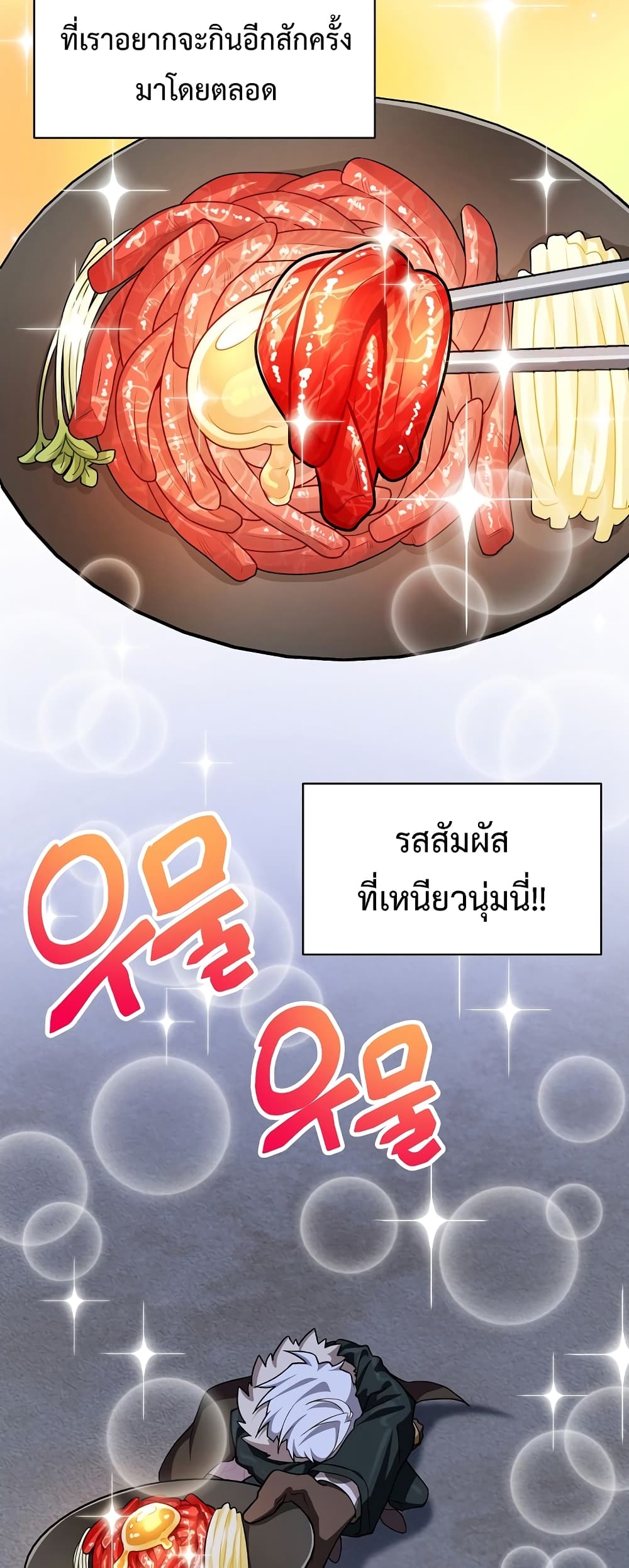 Eat and Go! page 10