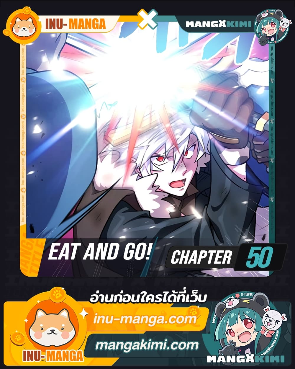 Eat and Go! page 1