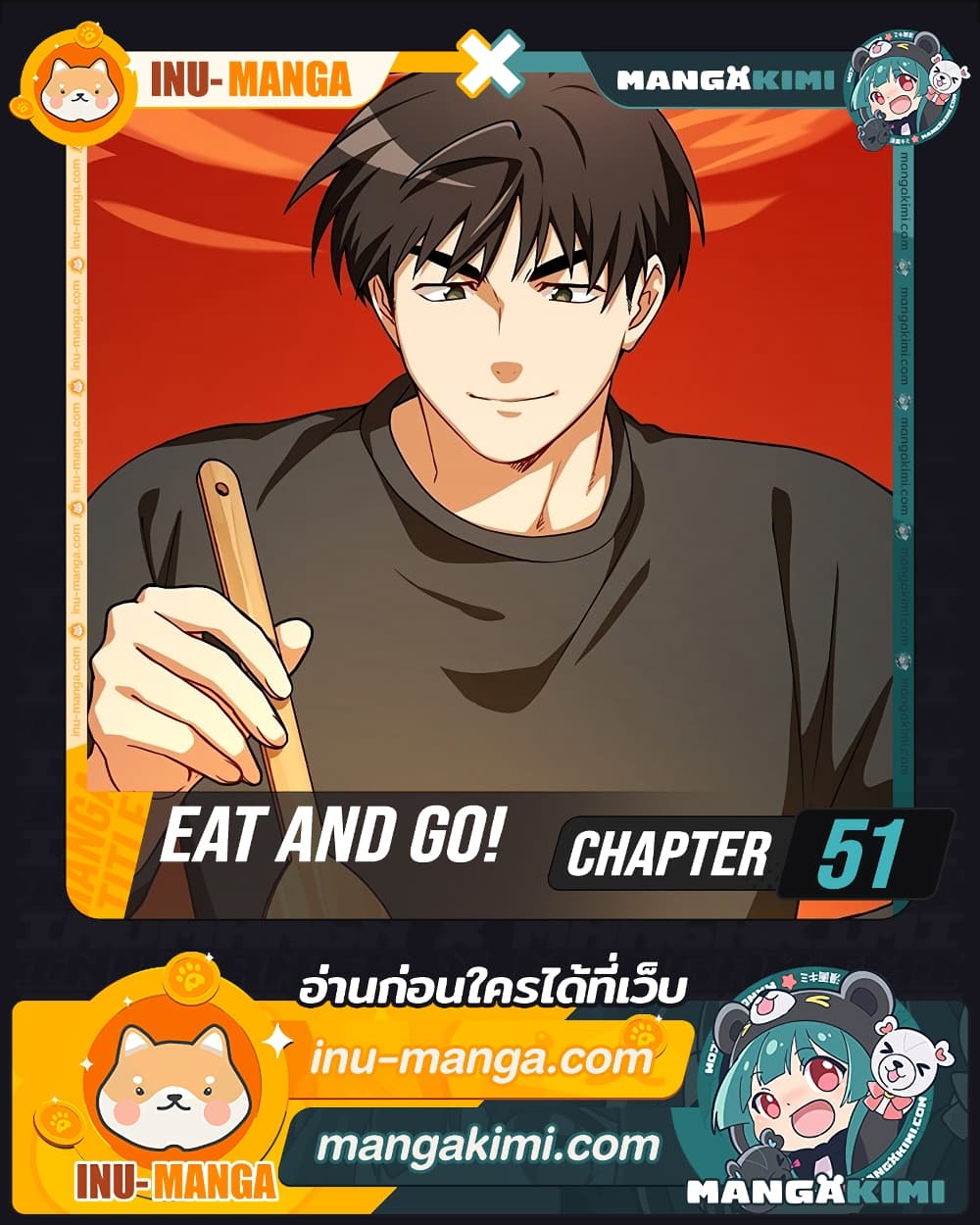 Eat and Go! page 1