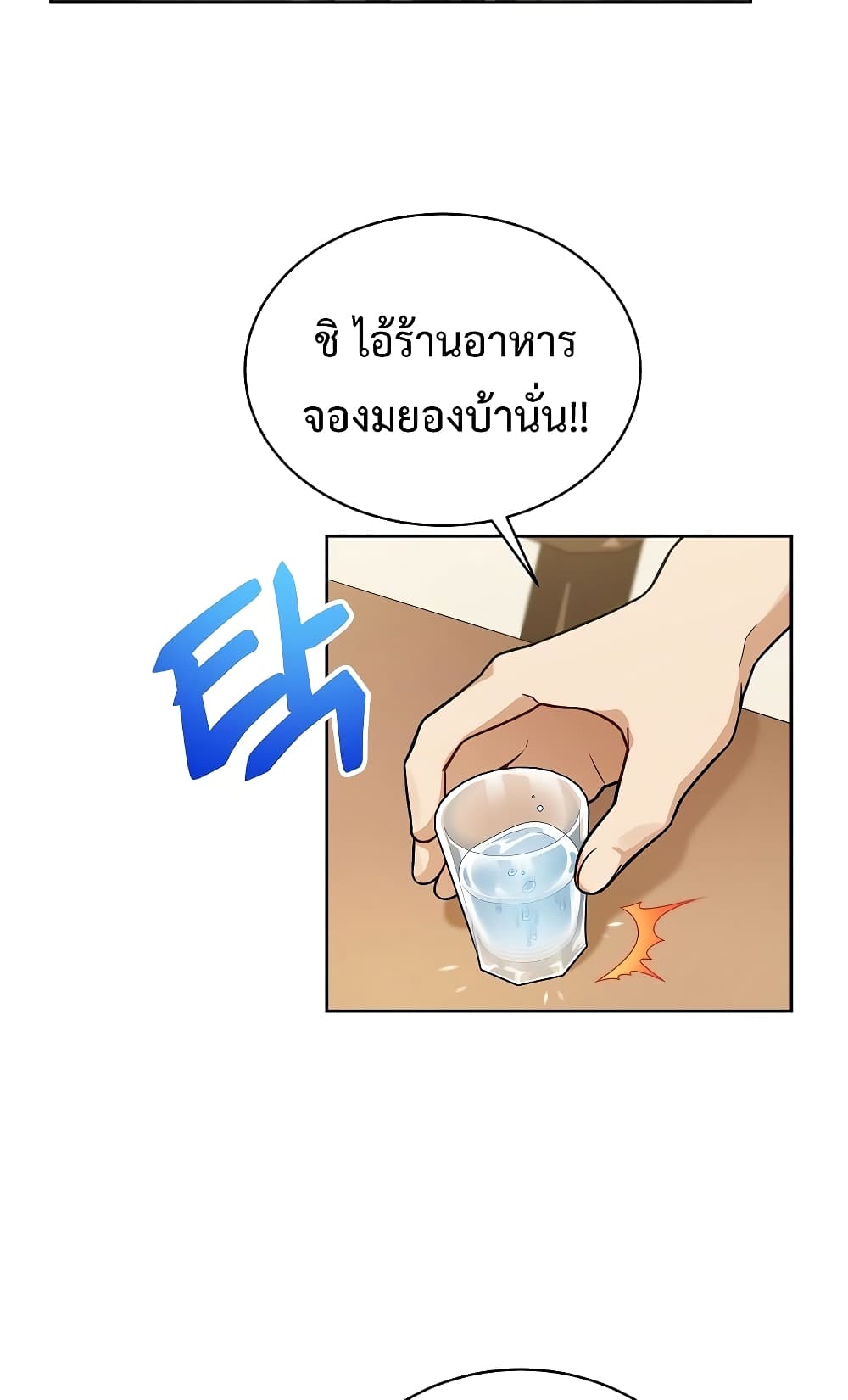 Eat and Go! page 4