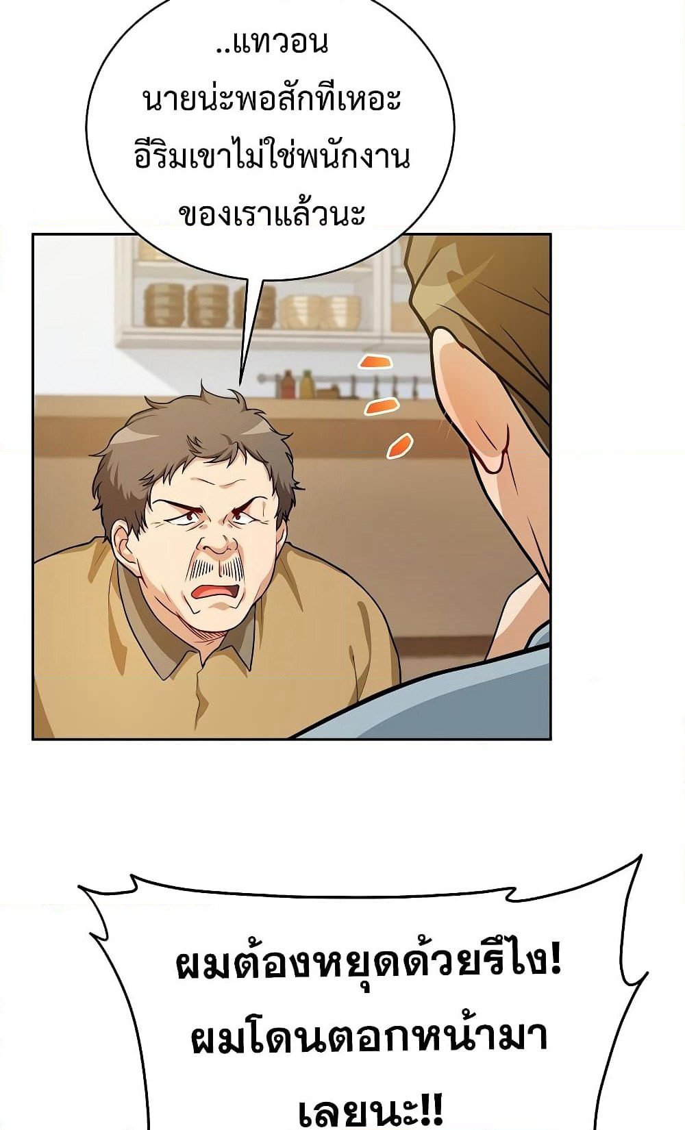 Eat and Go! page 6