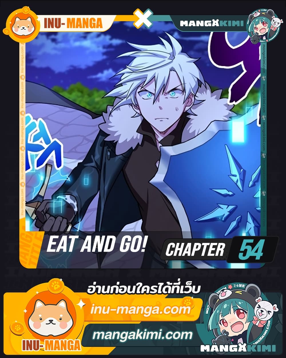 Eat and Go! page 1