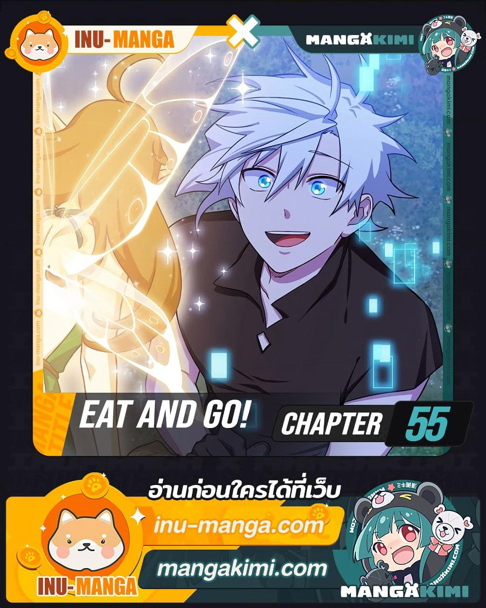 Eat and Go! page 1
