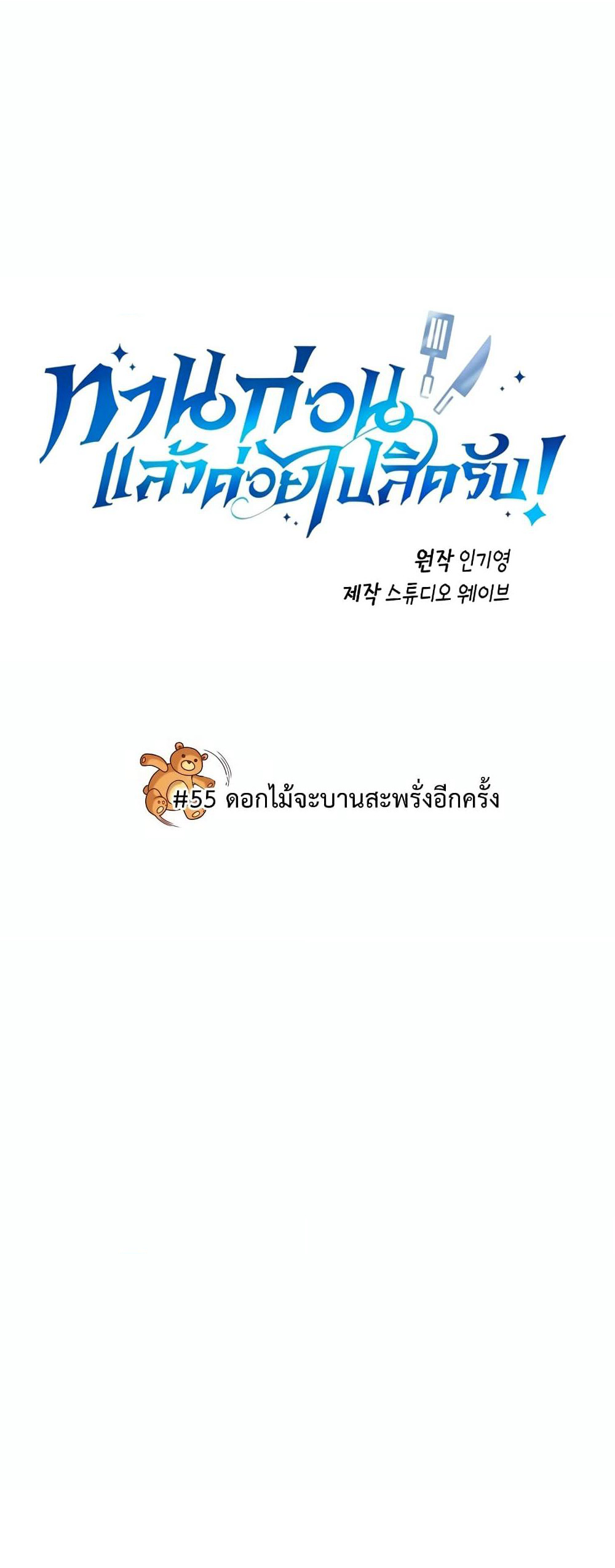 Eat and Go! page 2