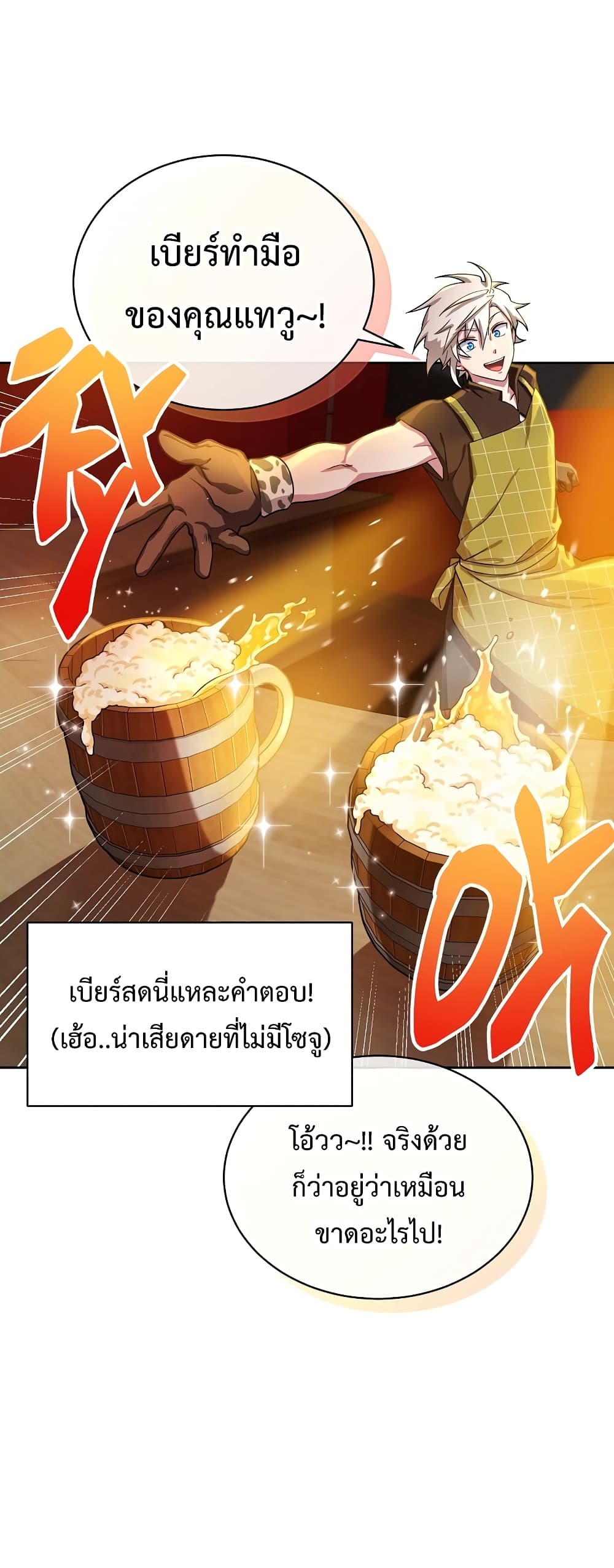 Eat and Go! page 10
