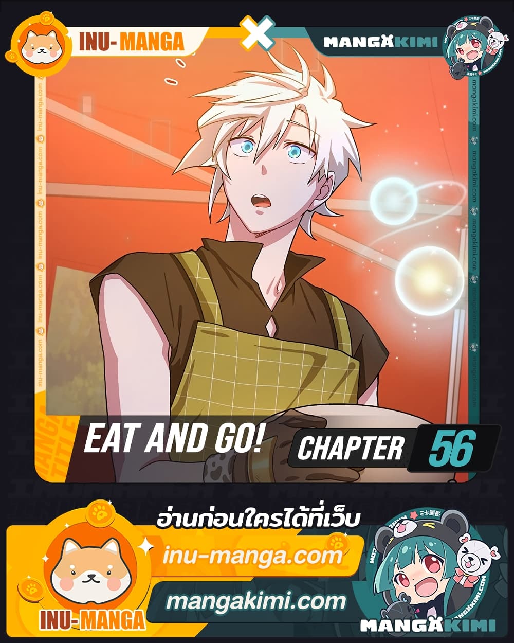 Eat and Go! page 1