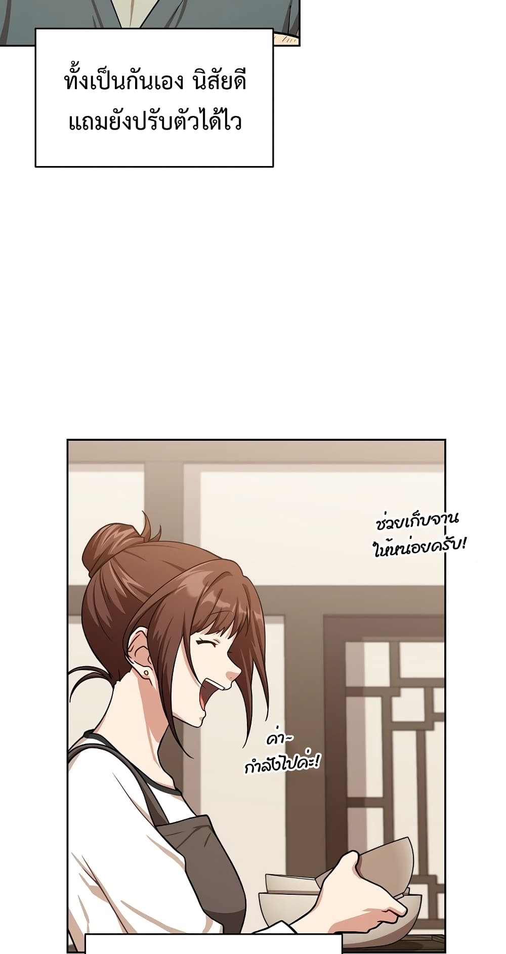Eat and Go! page 9