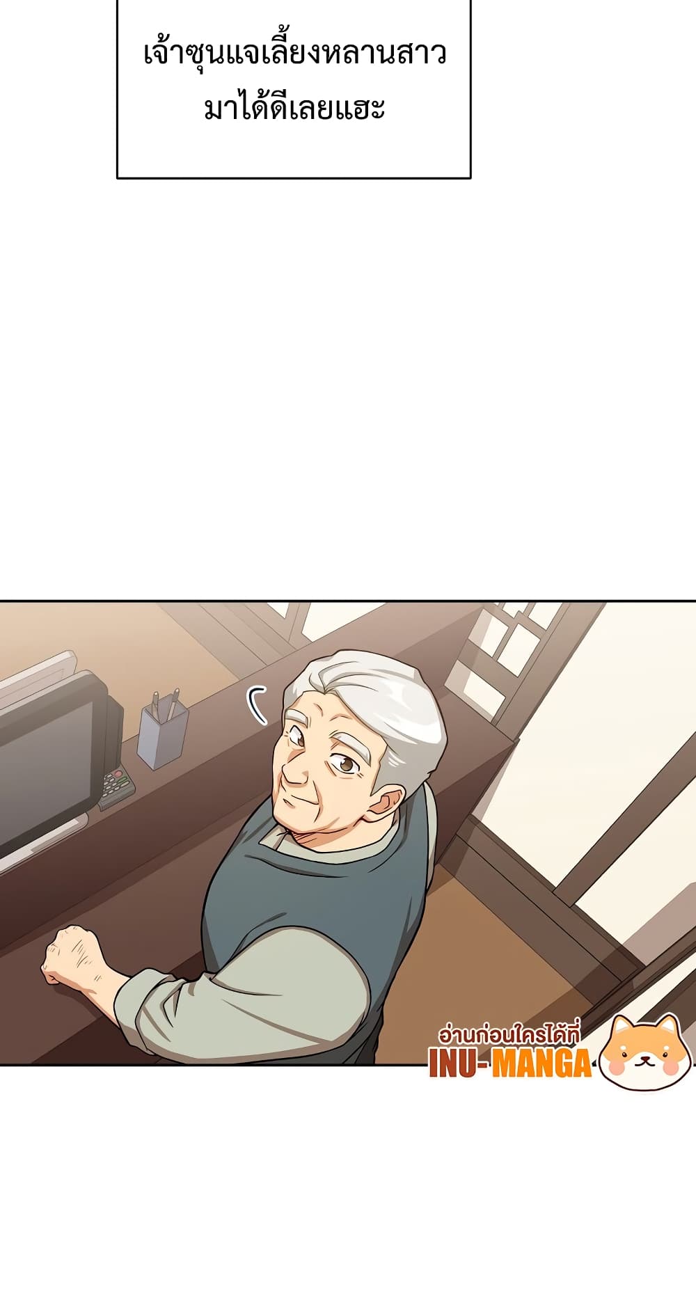 Eat and Go! page 10