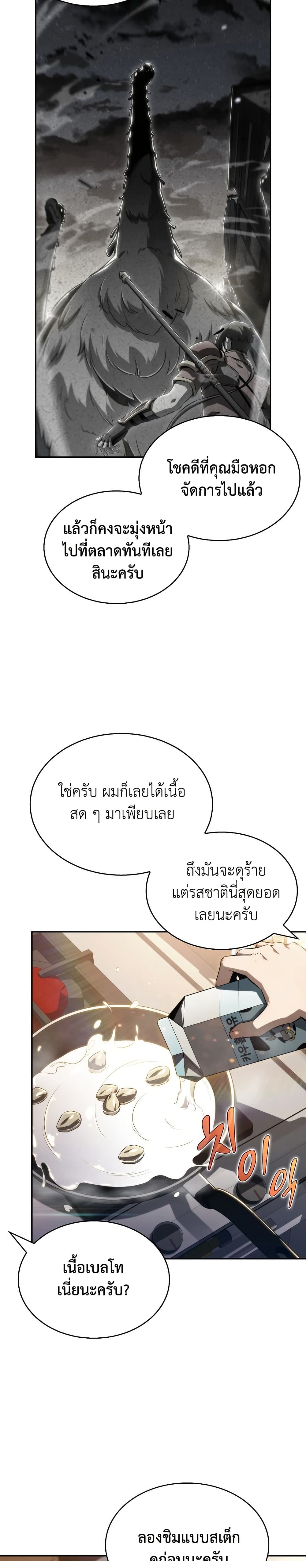 EAT&GO page 27