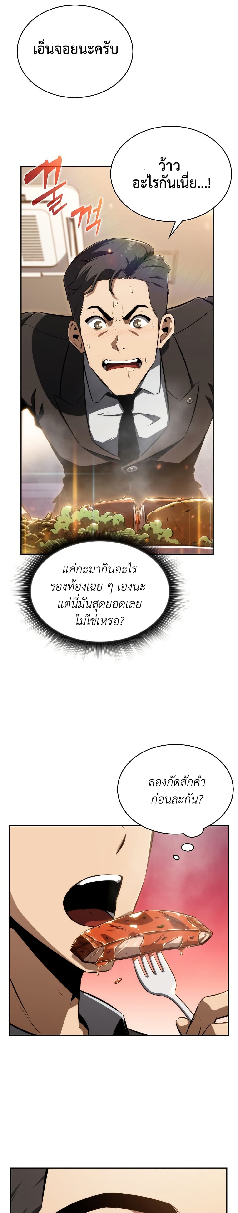 EAT&GO page 38