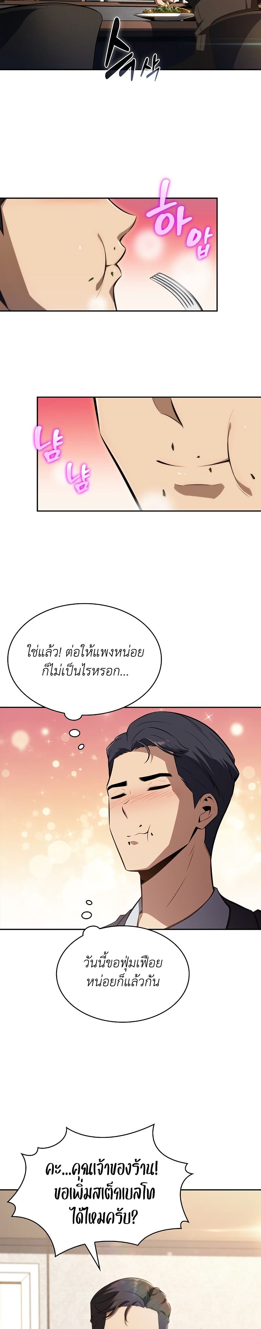 EAT&GO page 40