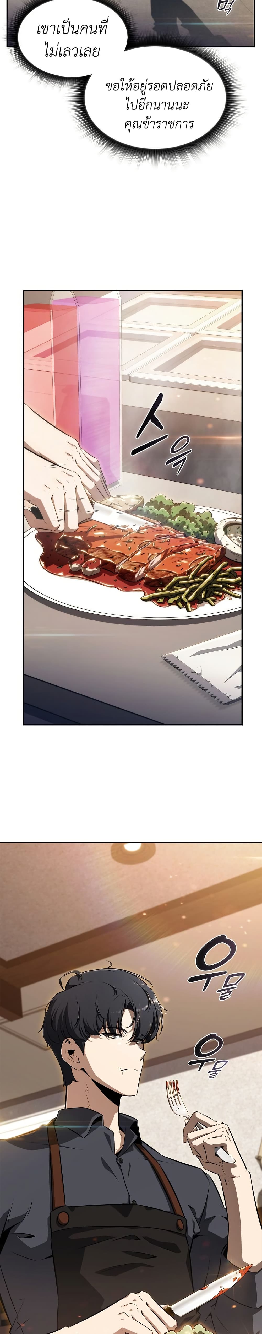 EAT&GO page 46