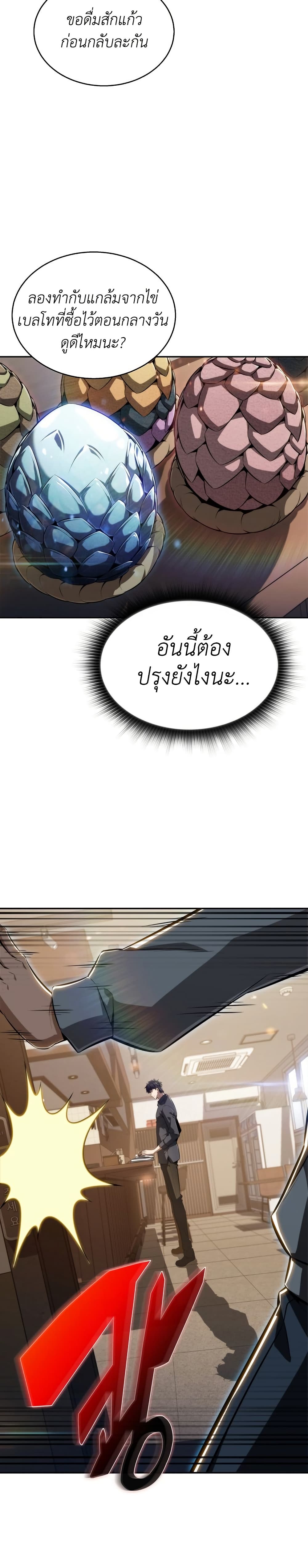 EAT&GO page 48
