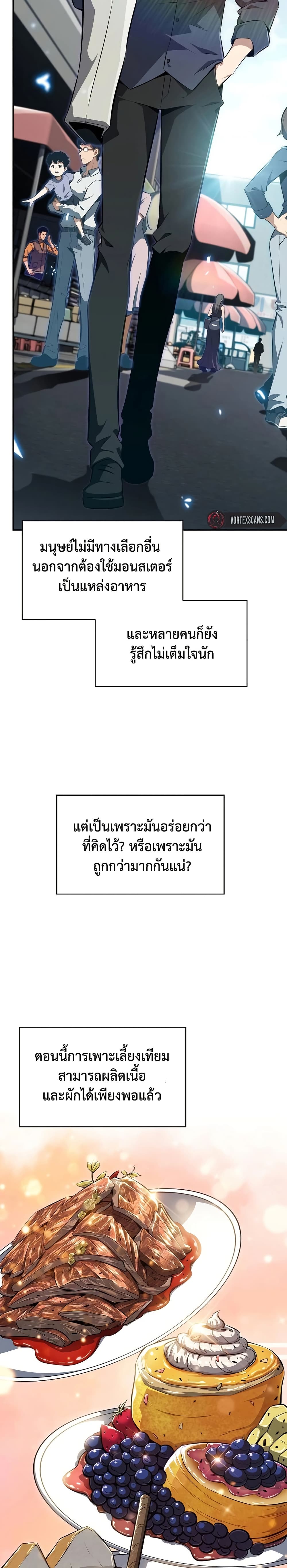 EAT&GO page 2