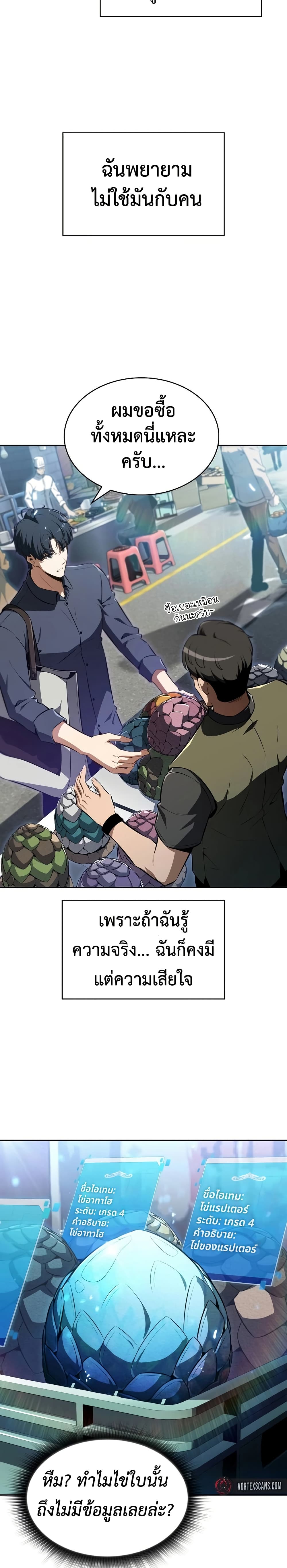 EAT&GO page 6
