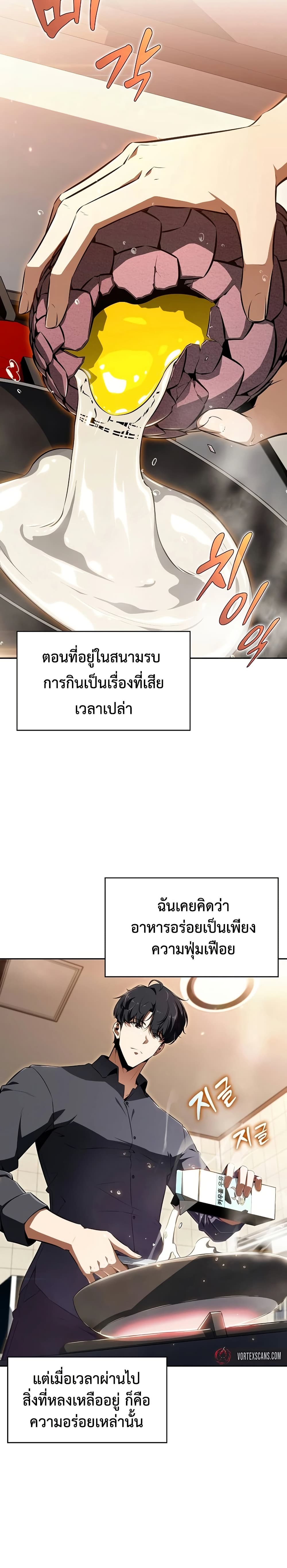 EAT&GO page 8