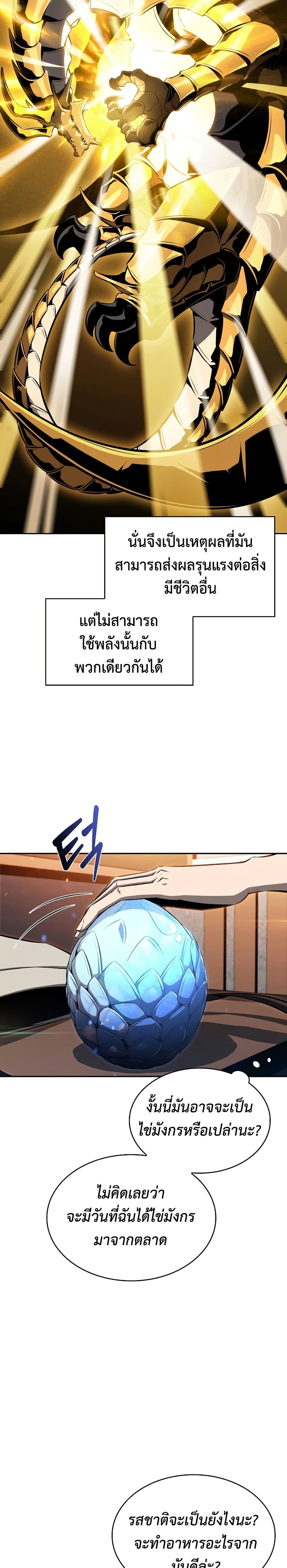 EAT&GO page 12