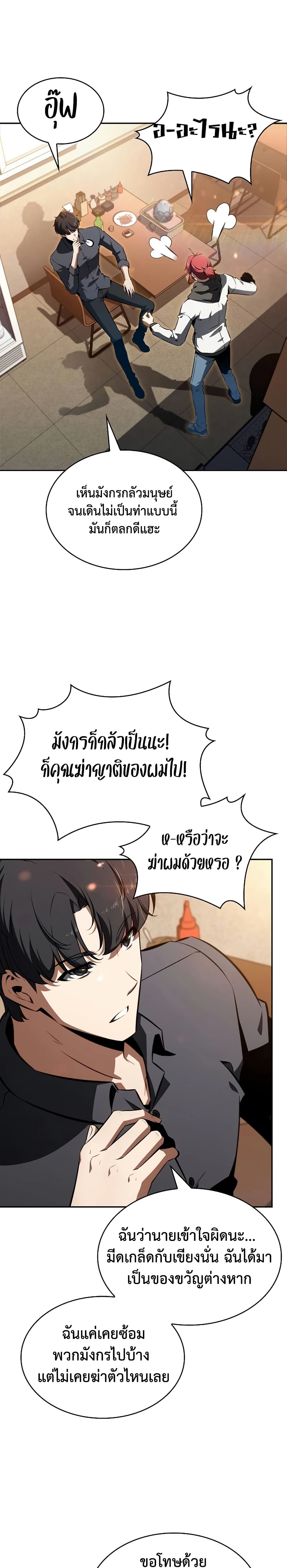 EAT&GO page 36