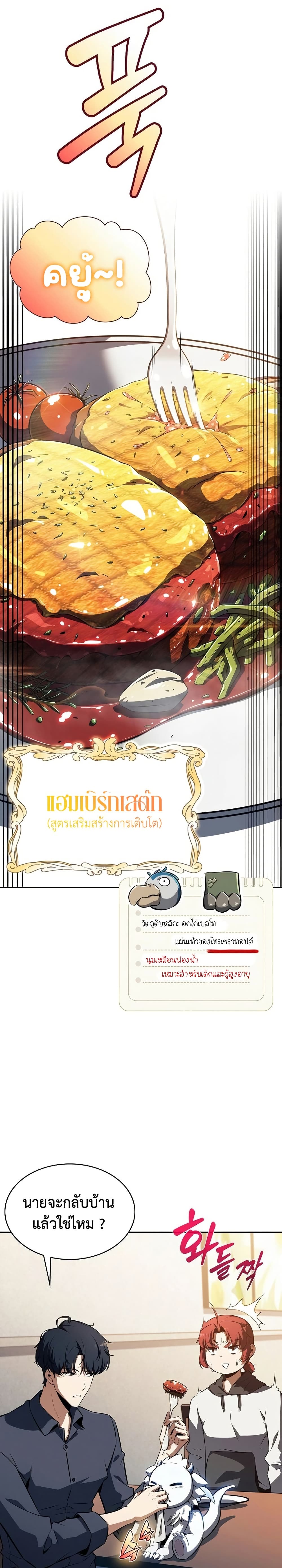EAT&GO page 3