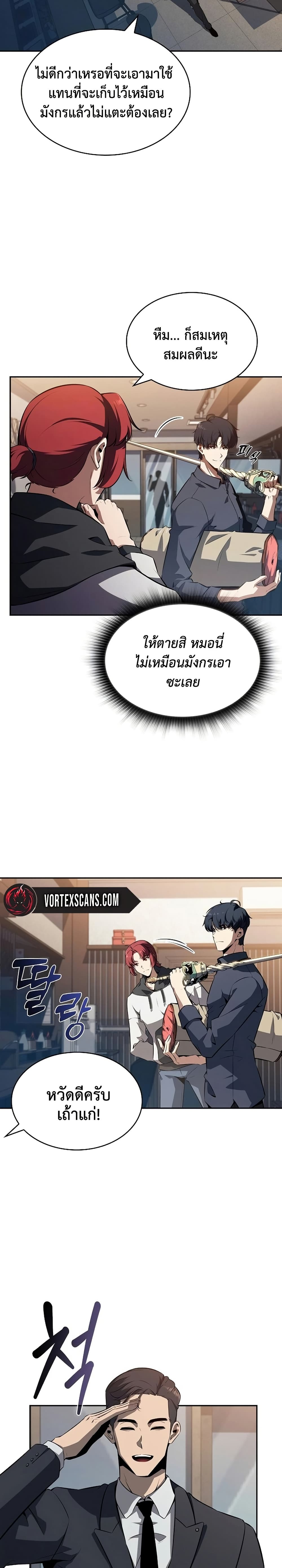 EAT&GO page 19