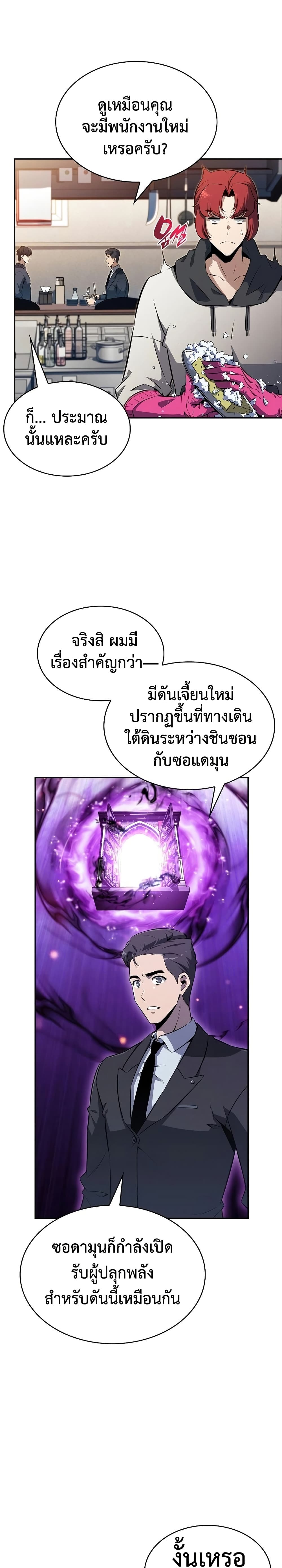 EAT&GO page 21