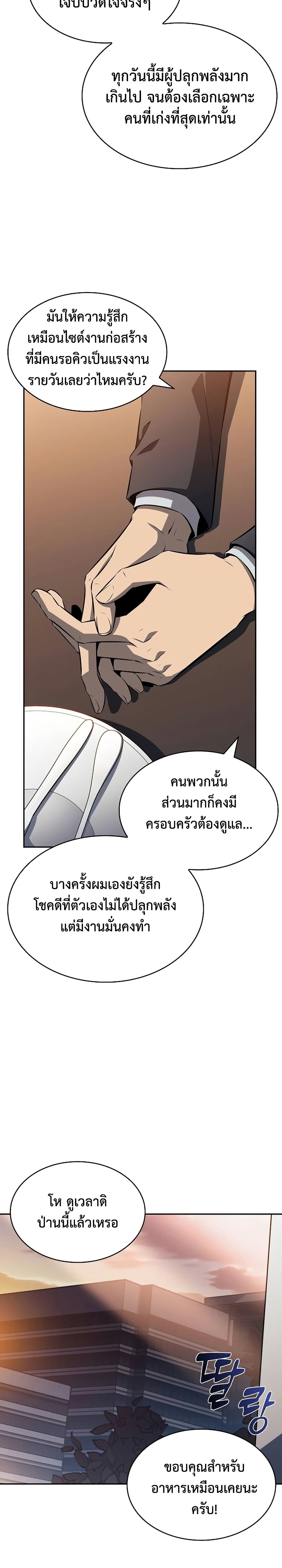 EAT&GO page 25