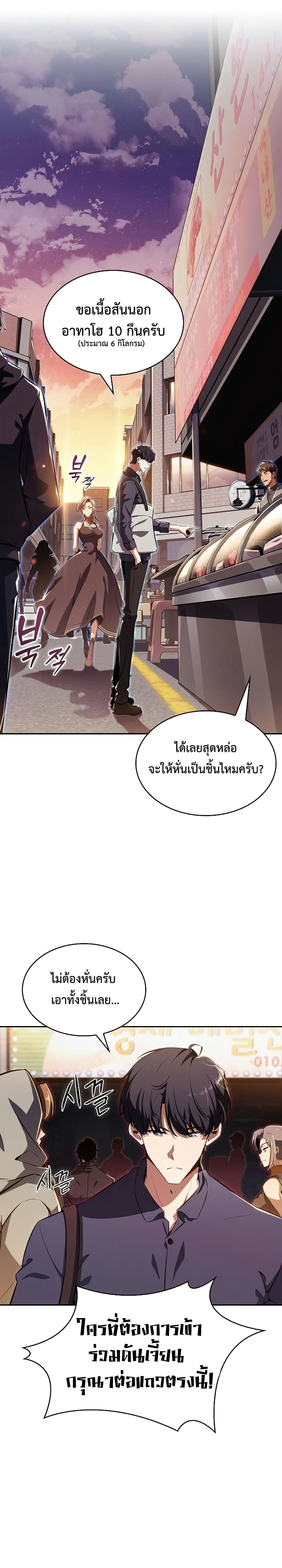 EAT&GO page 27