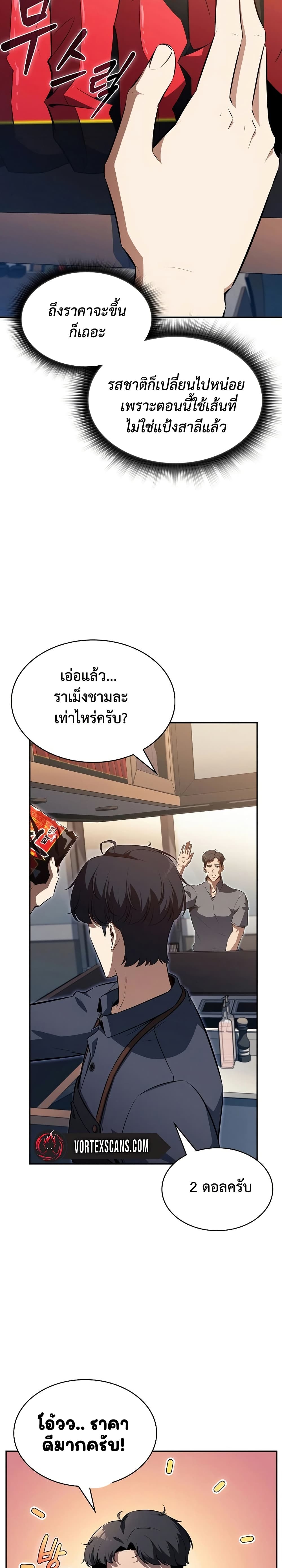 EAT&GO page 36