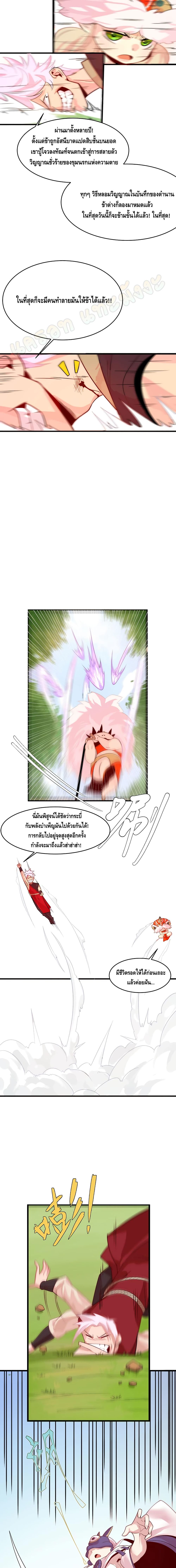 Eat My Great Sword page 5
