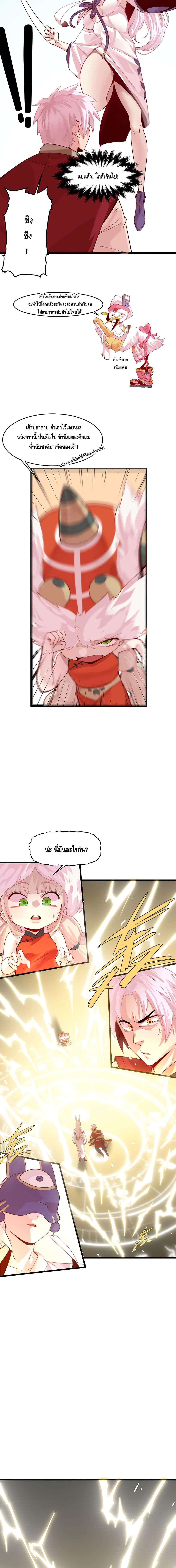 Eat My Great Sword page 6