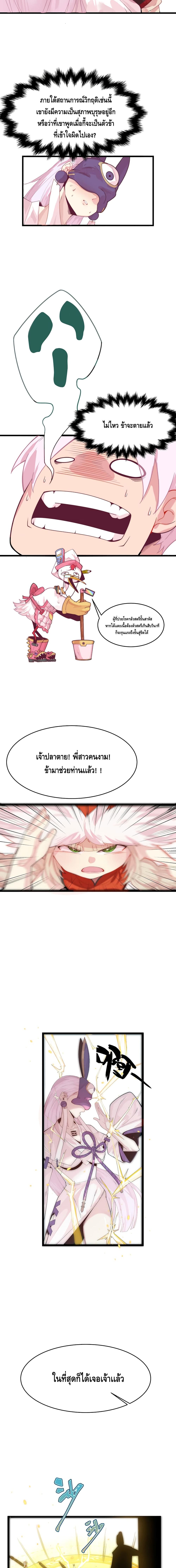 Eat My Great Sword page 8