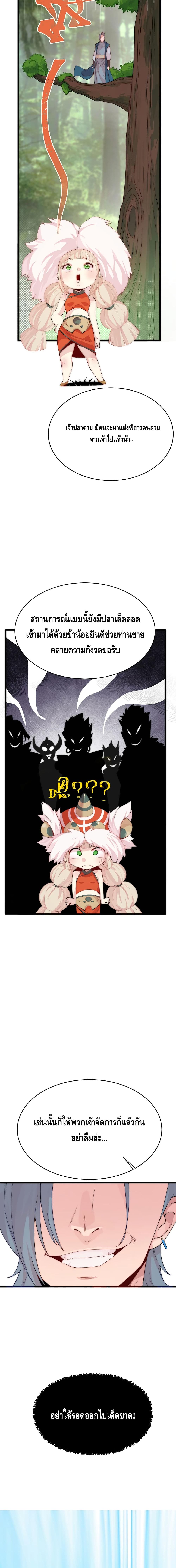 Eat My Great Sword page 10